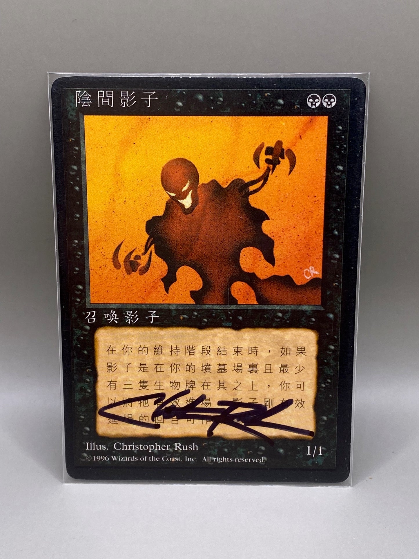 Magic the Gathering 1996 'Nether Shadow' Chinese Language Artist Proof by Christopher Rush